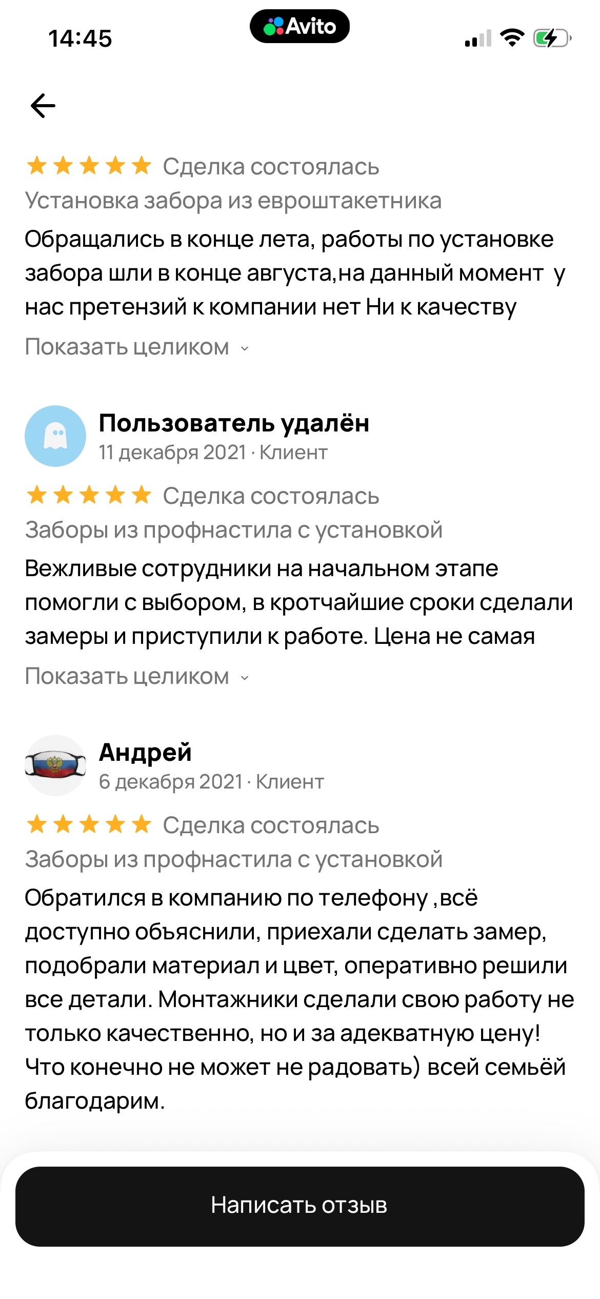 Отзыв 1