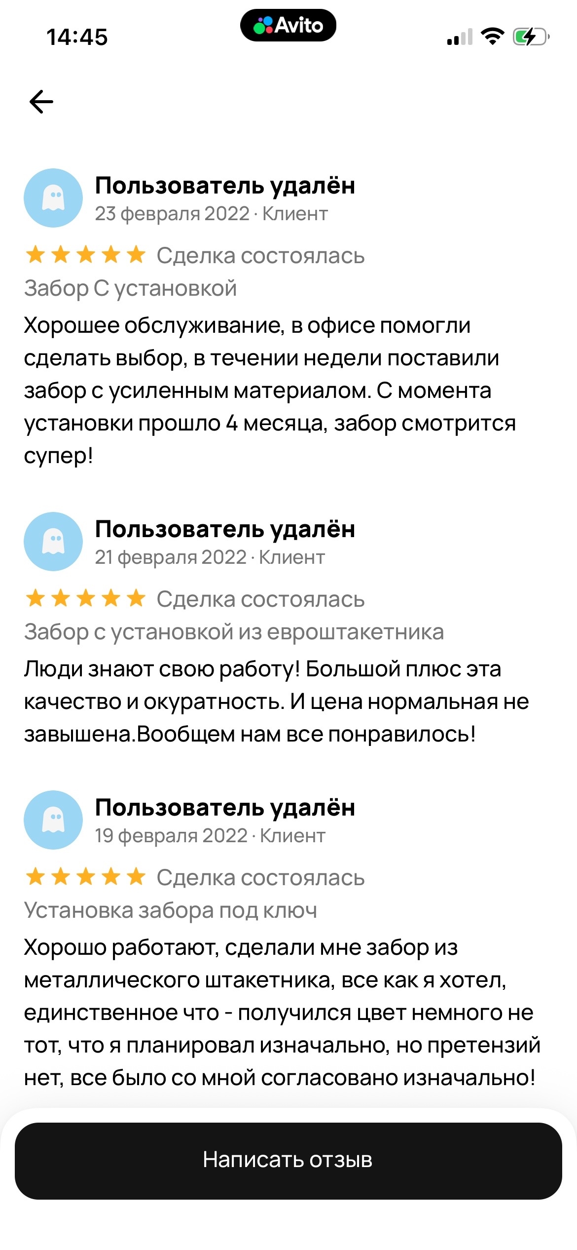 Отзыв 10