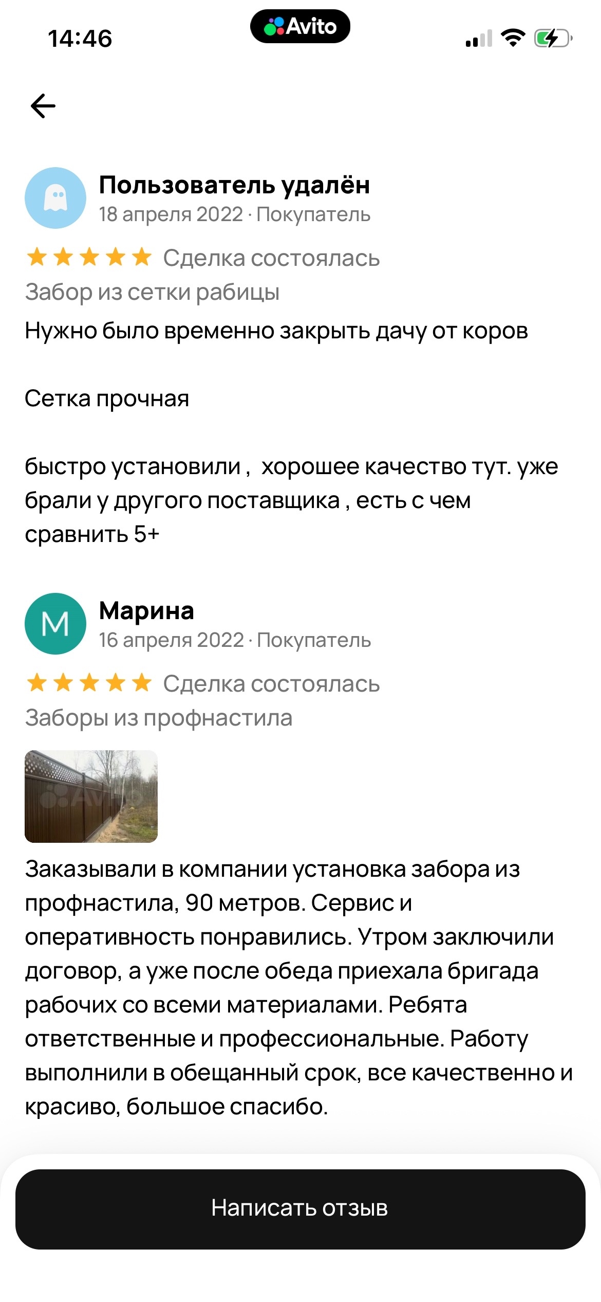 Отзыв 11