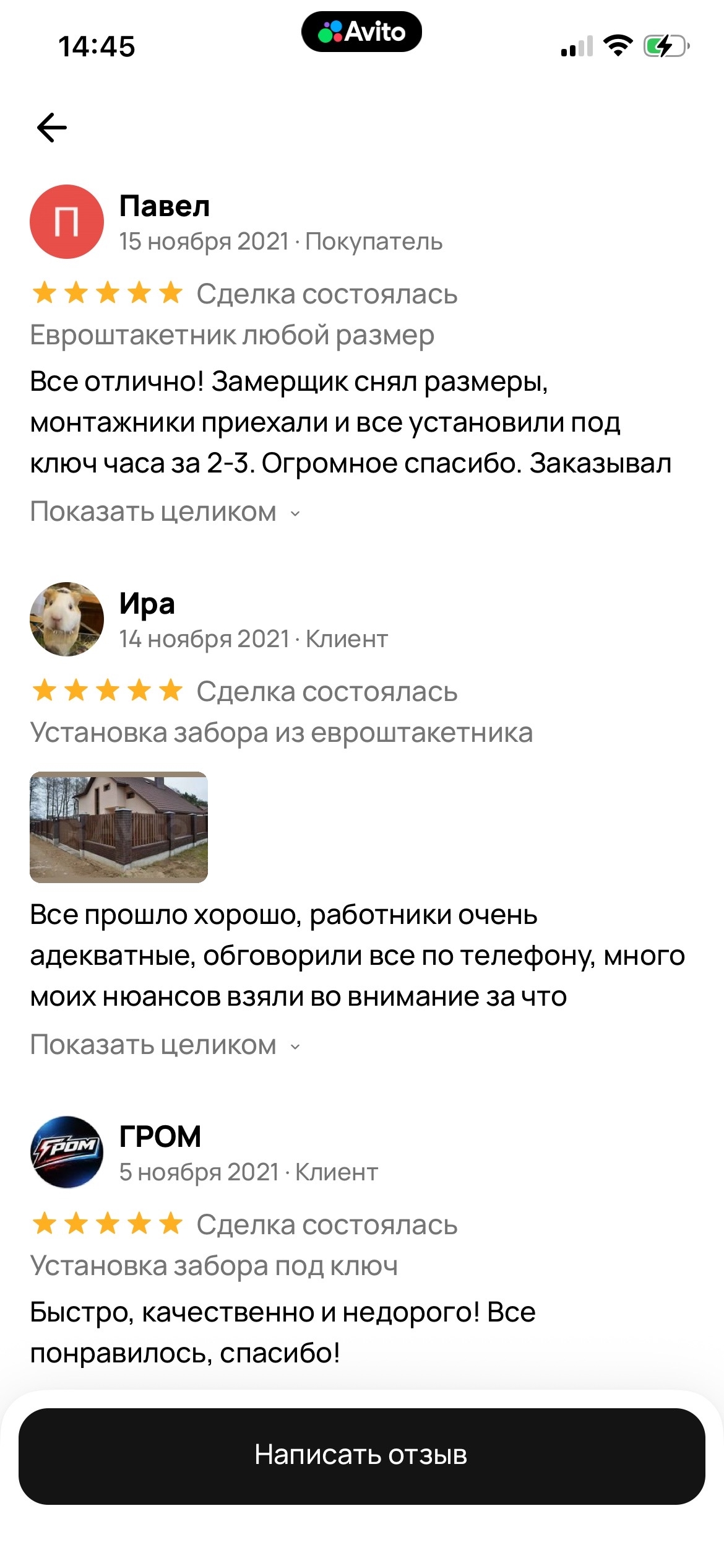 Отзыв 13