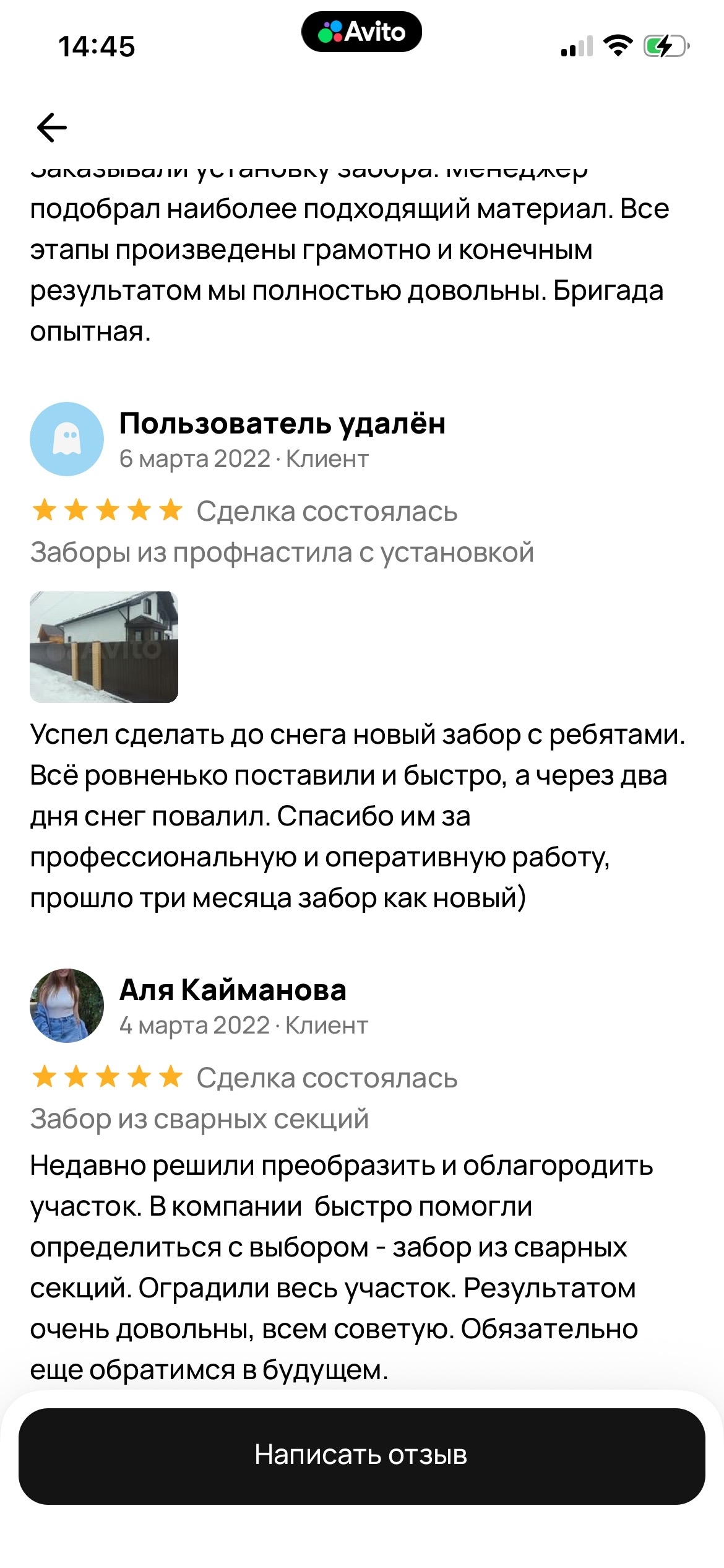 Отзыв 4
