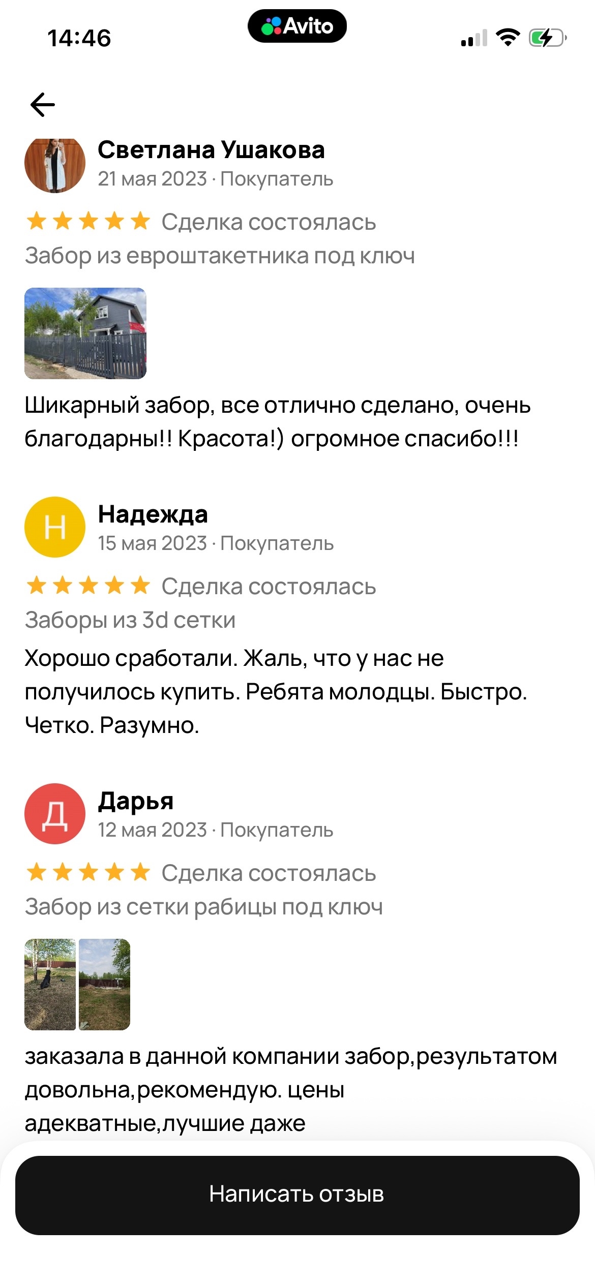 Отзыв 5