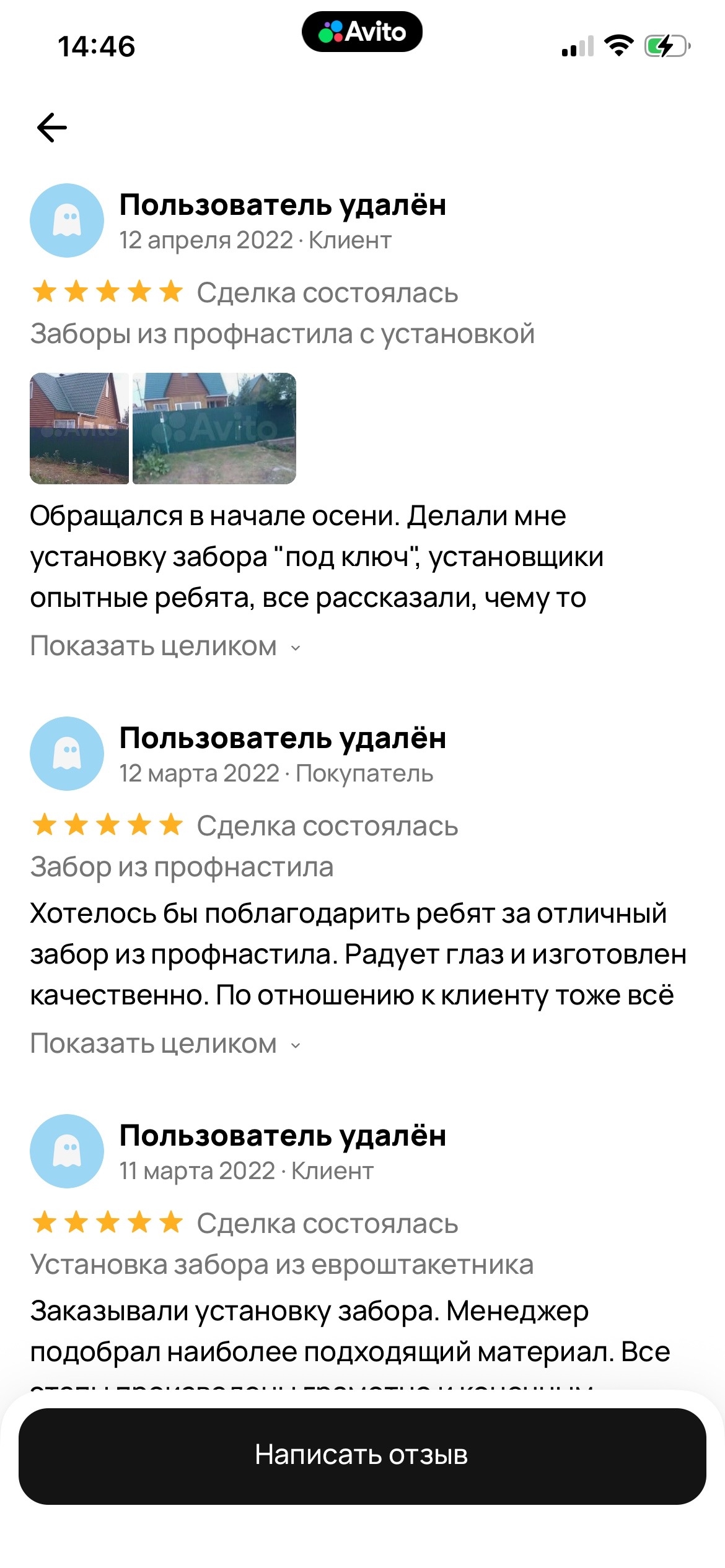 Отзыв 7