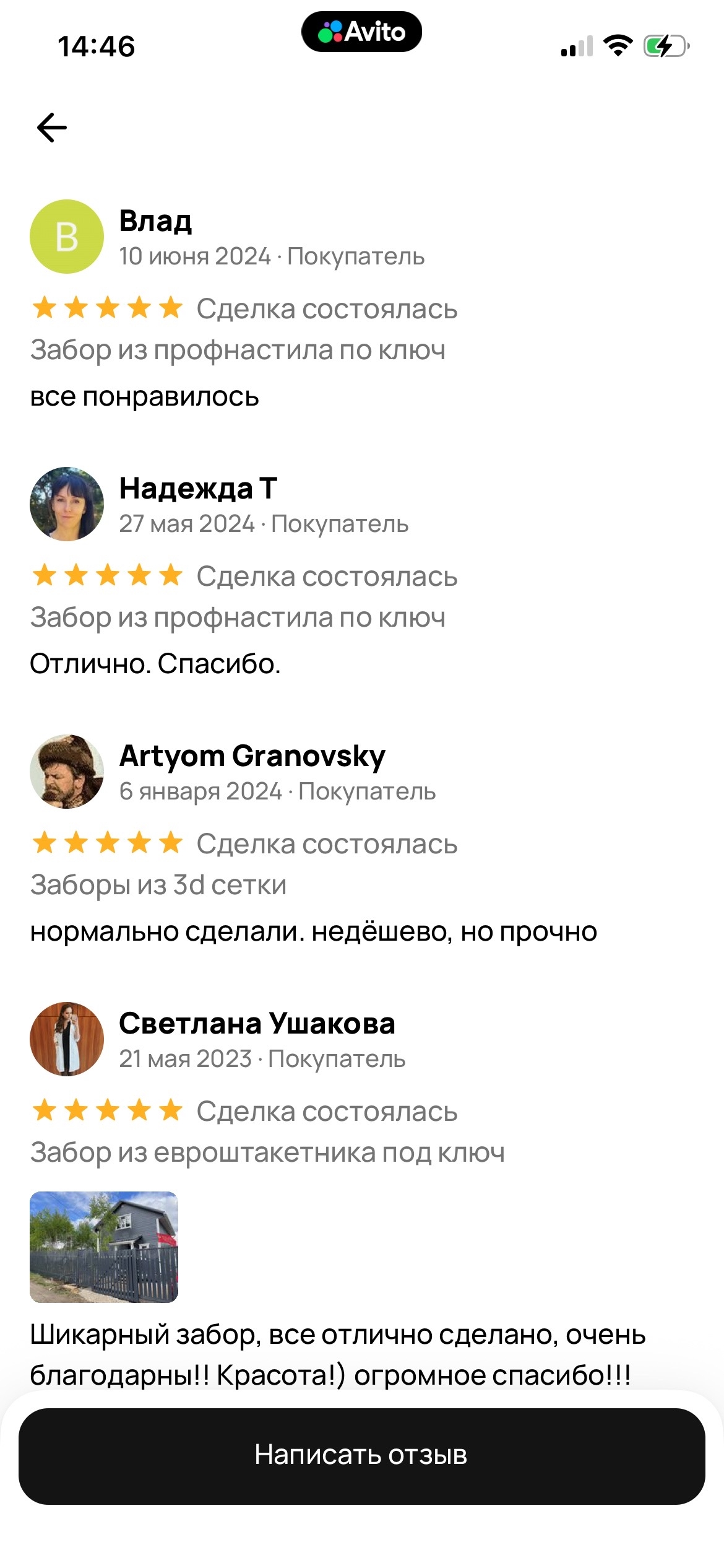 Отзыв 8